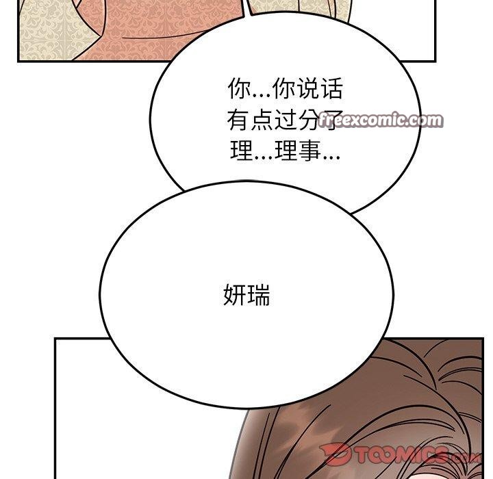 《婚姻束缚》漫画 第30話