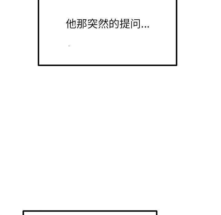 《婚姻束缚》漫画 第30話