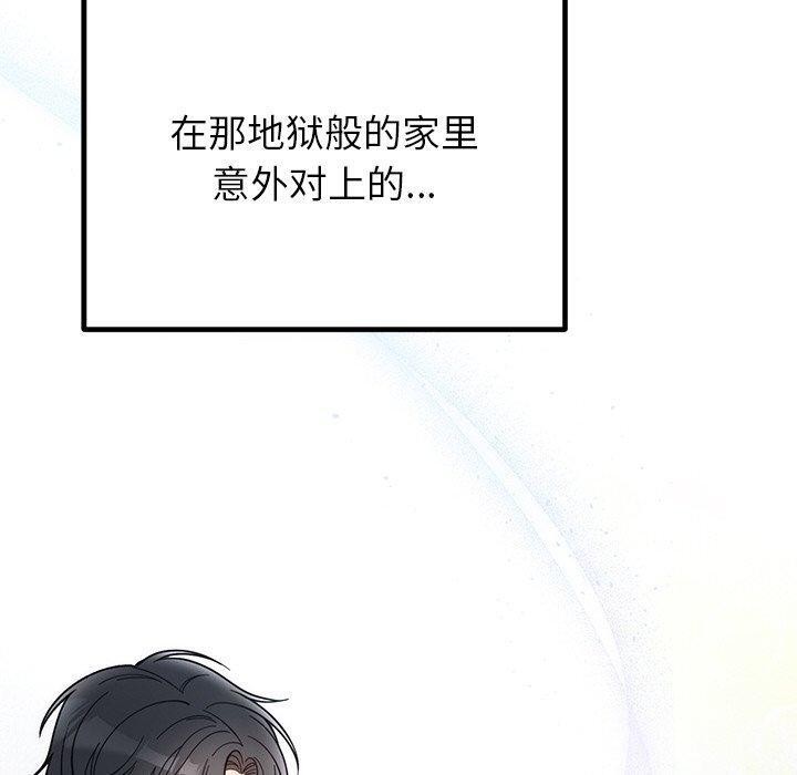 《婚姻束缚》漫画 第30話