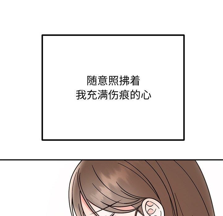 《婚姻束缚》漫画 第30話