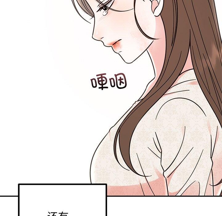 《婚姻束缚》漫画 第30話