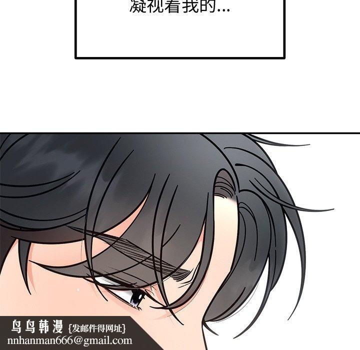 《婚姻束缚》漫画 第30話