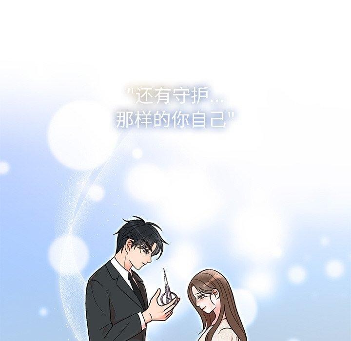 《婚姻束缚》漫画 第30話