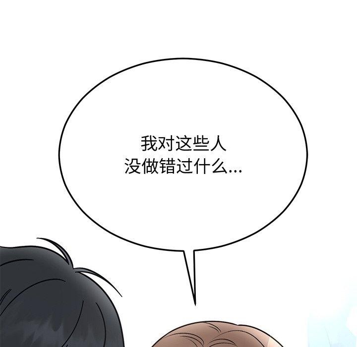 《婚姻束缚》漫画 第30話
