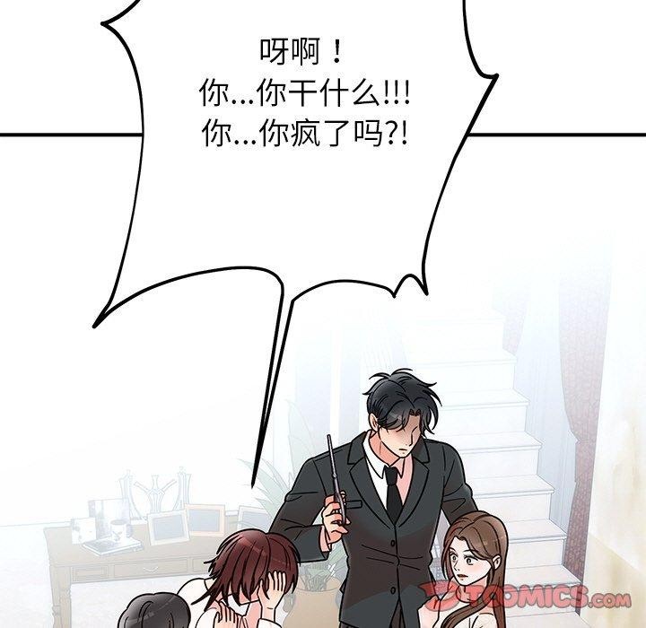 《婚姻束缚》漫画 第30話