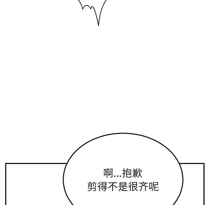 《婚姻束缚》漫画 第30話