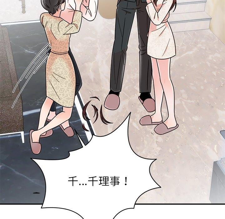 《婚姻束缚》漫画 第30話
