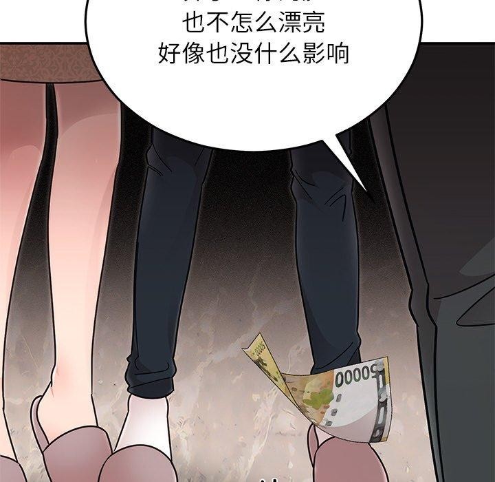 《婚姻束缚》漫画 第30話