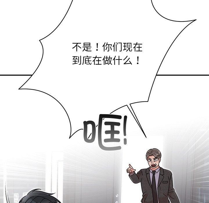 《婚姻束缚》漫画 第30話