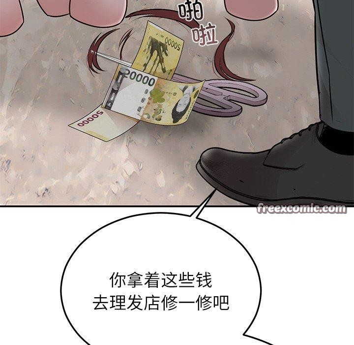 《婚姻束缚》漫画 第30話