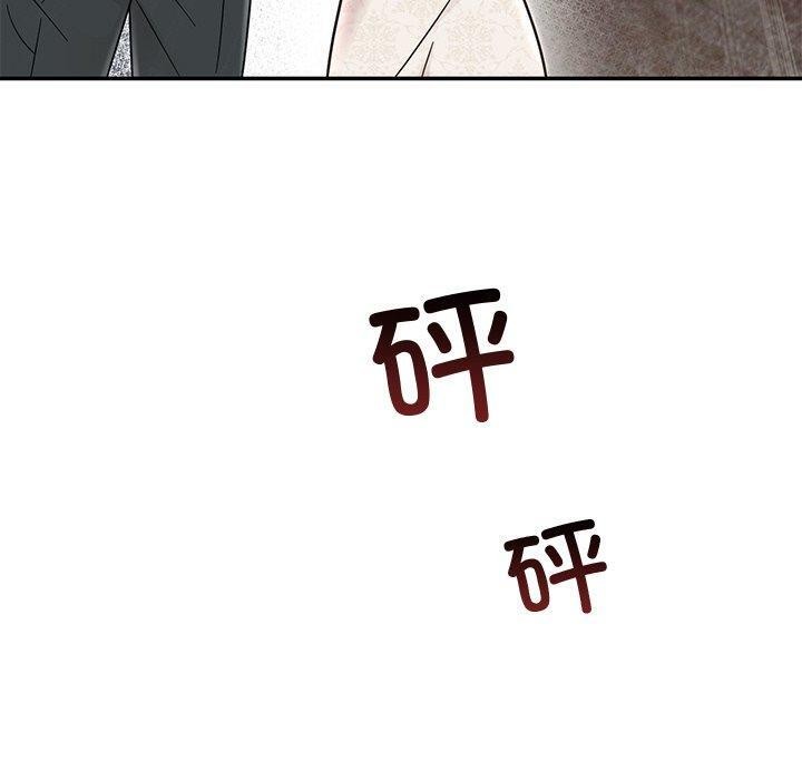 《婚姻束缚》漫画 第30話