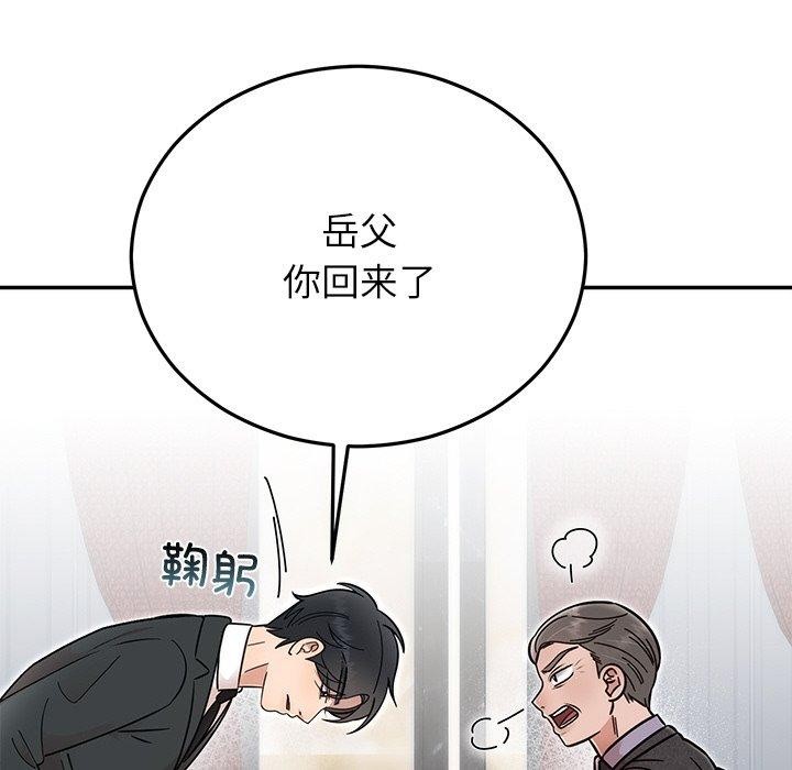 《婚姻束缚》漫画 第30話