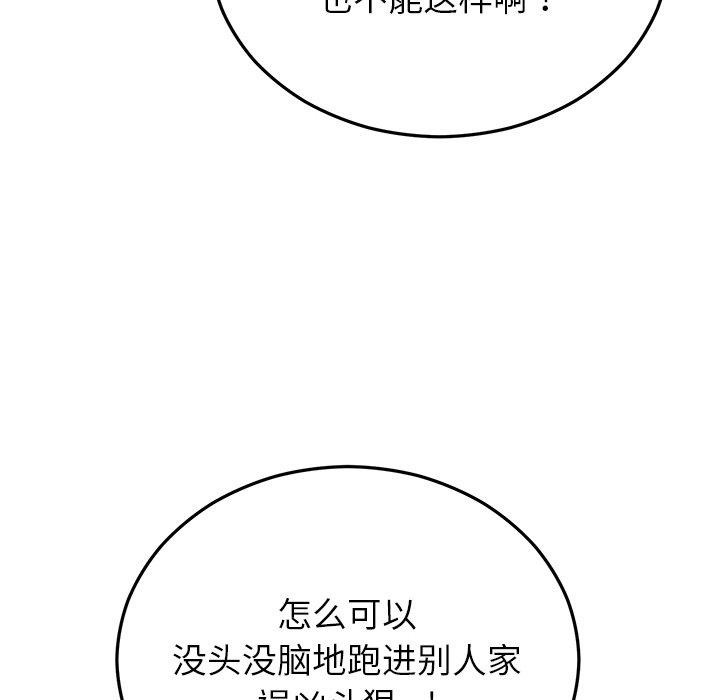 《婚姻束缚》漫画 第30話