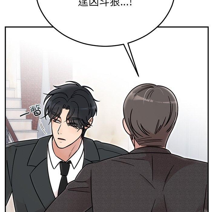 《婚姻束缚》漫画 第30話