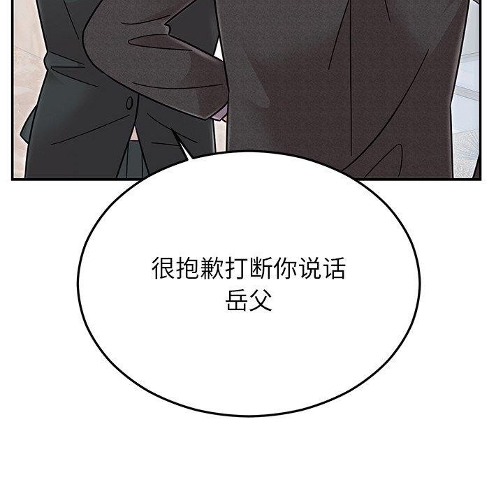 《婚姻束缚》漫画 第30話