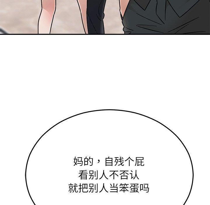 《婚姻束缚》漫画 第30話