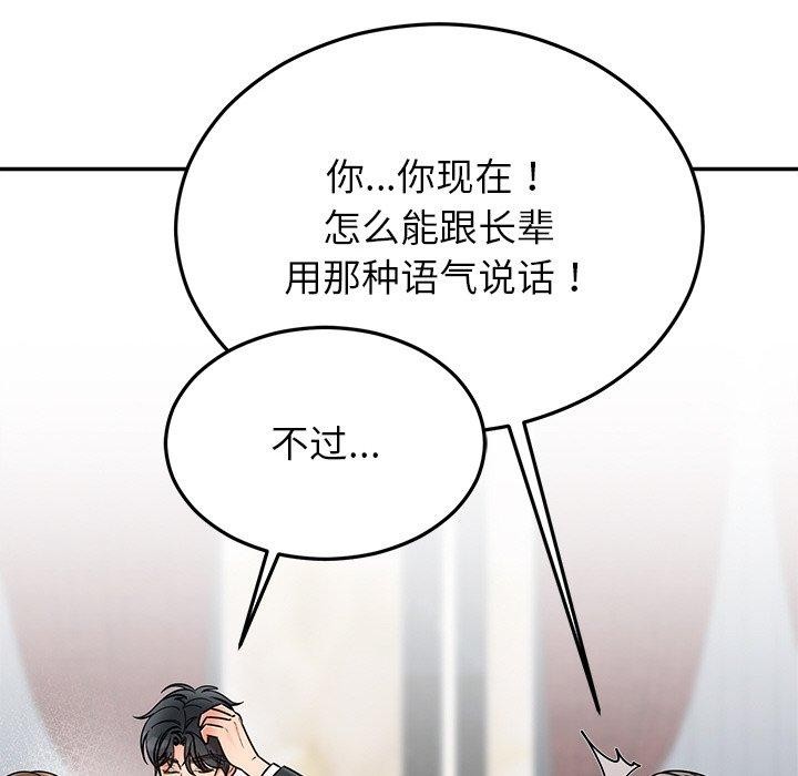 《婚姻束缚》漫画 第30話