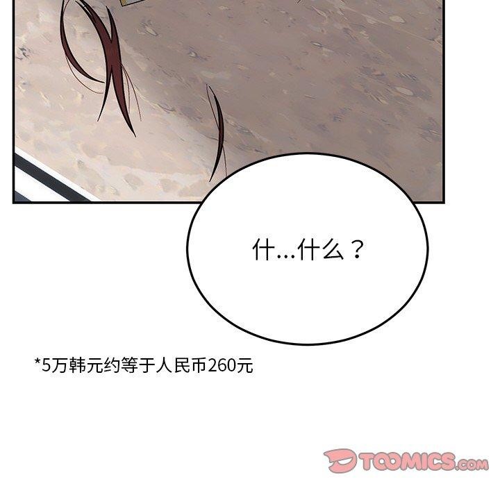 《婚姻束缚》漫画 第30話