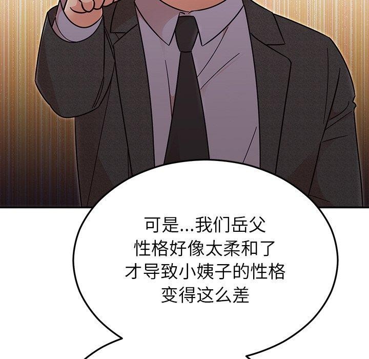 《婚姻束缚》漫画 第30話