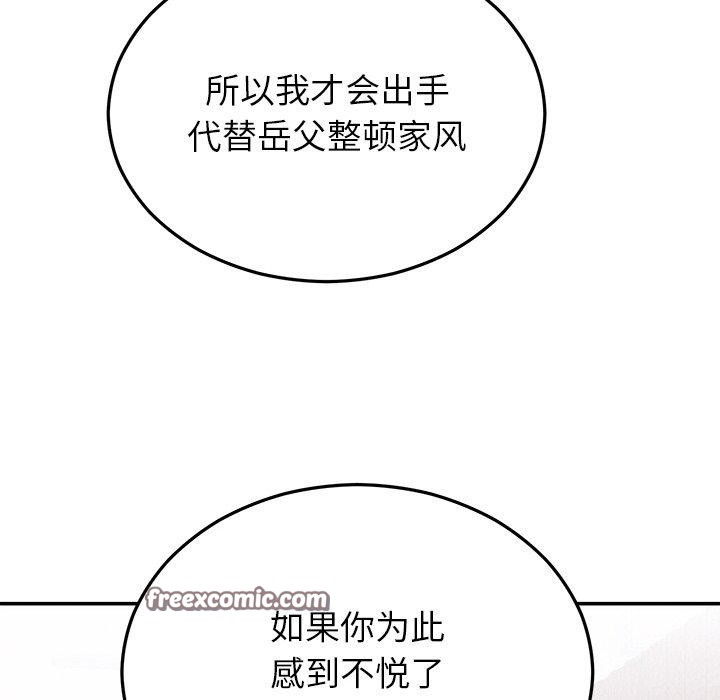 《婚姻束缚》漫画 第30話
