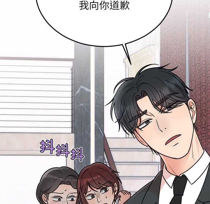 《婚姻束缚》漫画 第30話