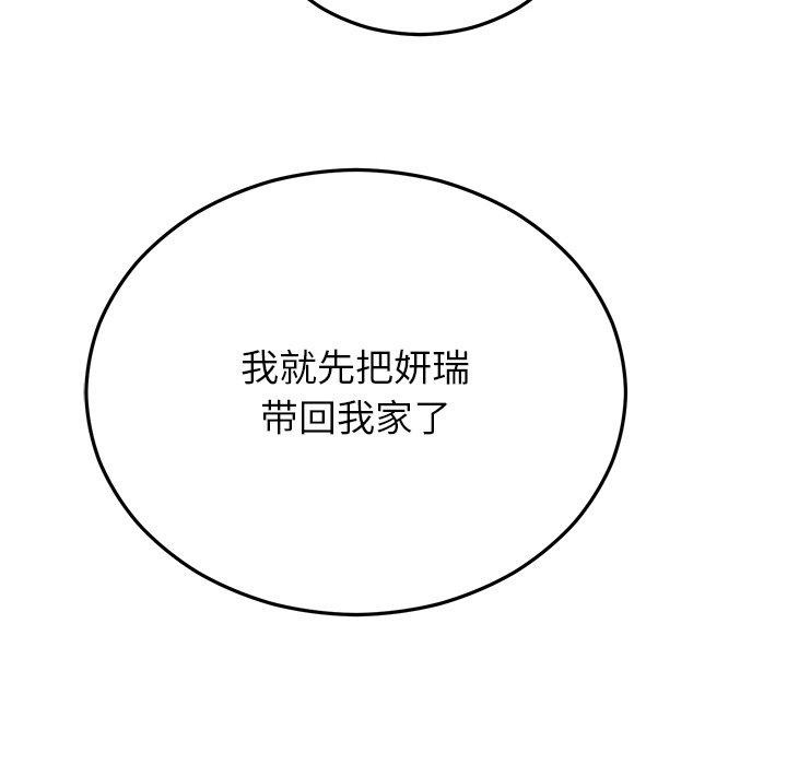 《婚姻束缚》漫画 第30話