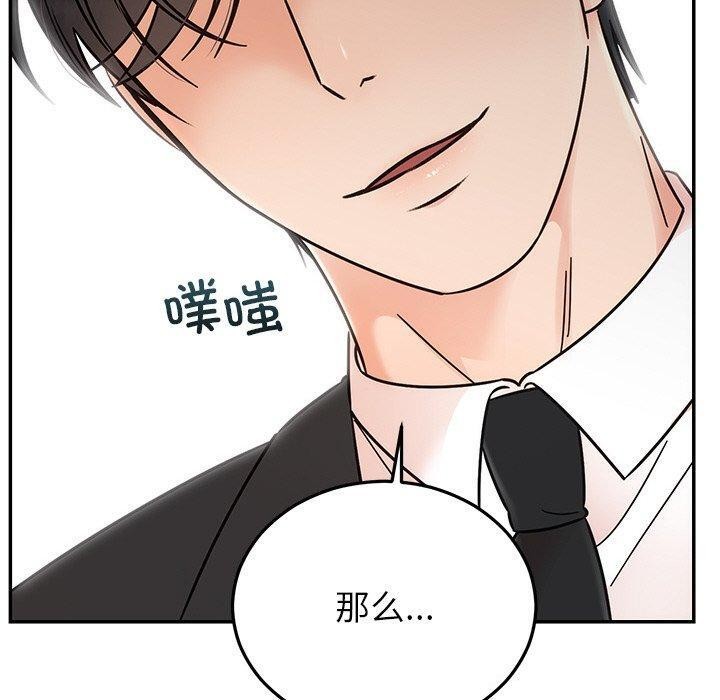 《婚姻束缚》漫画 第30話
