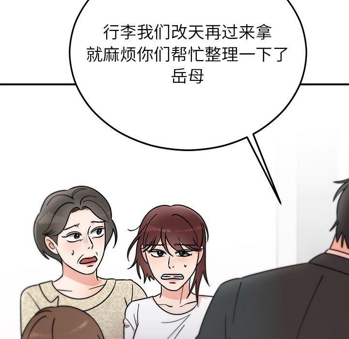 《婚姻束缚》漫画 第30話