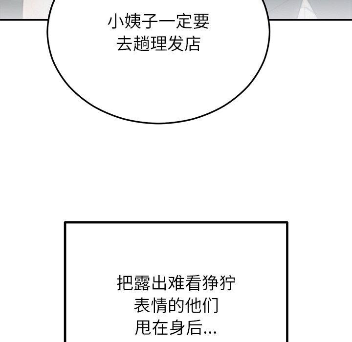 《婚姻束缚》漫画 第30話
