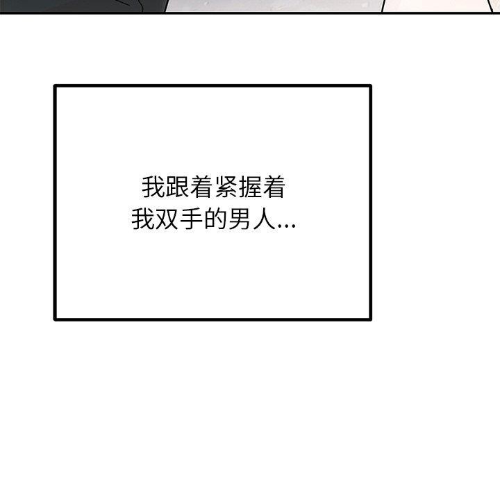 《婚姻束缚》漫画 第30話
