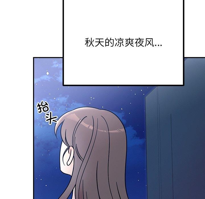 《婚姻束缚》漫画 第30話