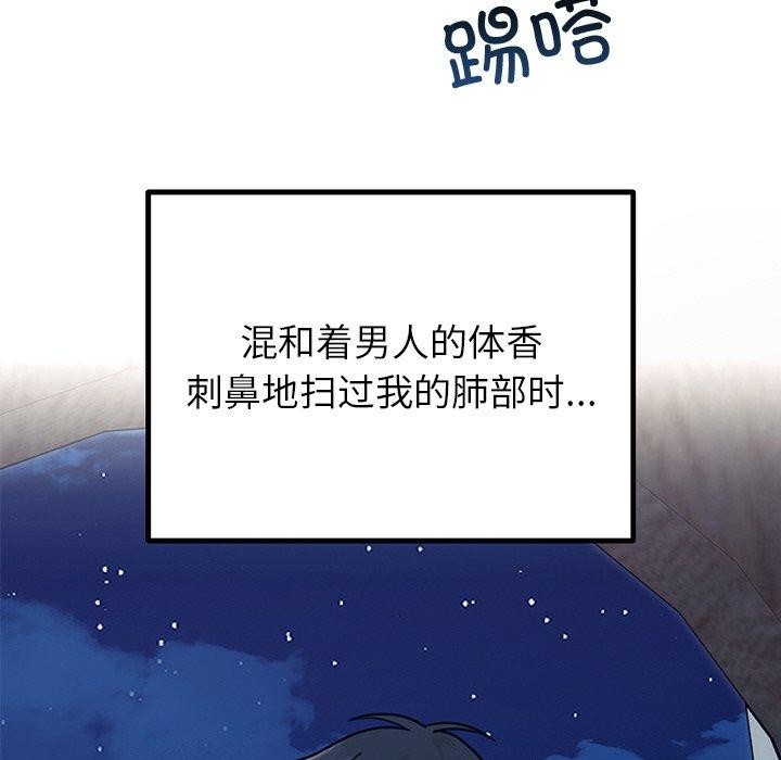 《婚姻束缚》漫画 第30話