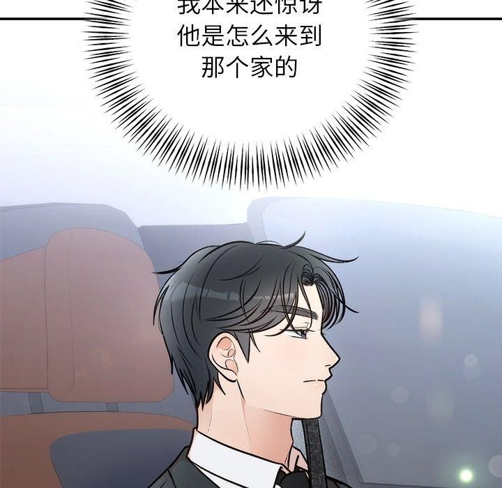 《婚姻束缚》漫画 第31話
