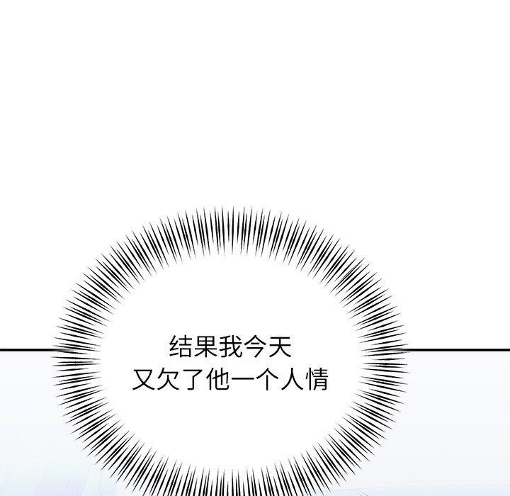 《婚姻束缚》漫画 第31話