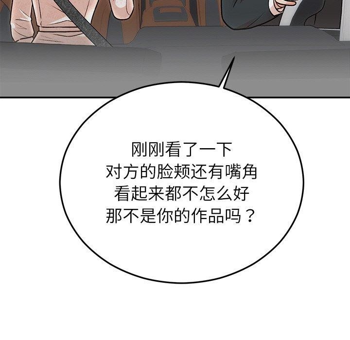 《婚姻束缚》漫画 第31話
