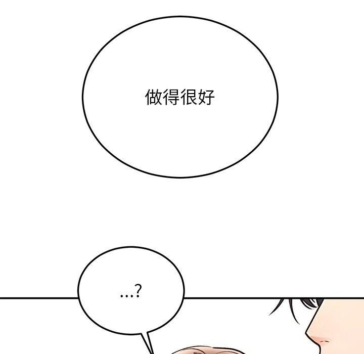 《婚姻束缚》漫画 第31話