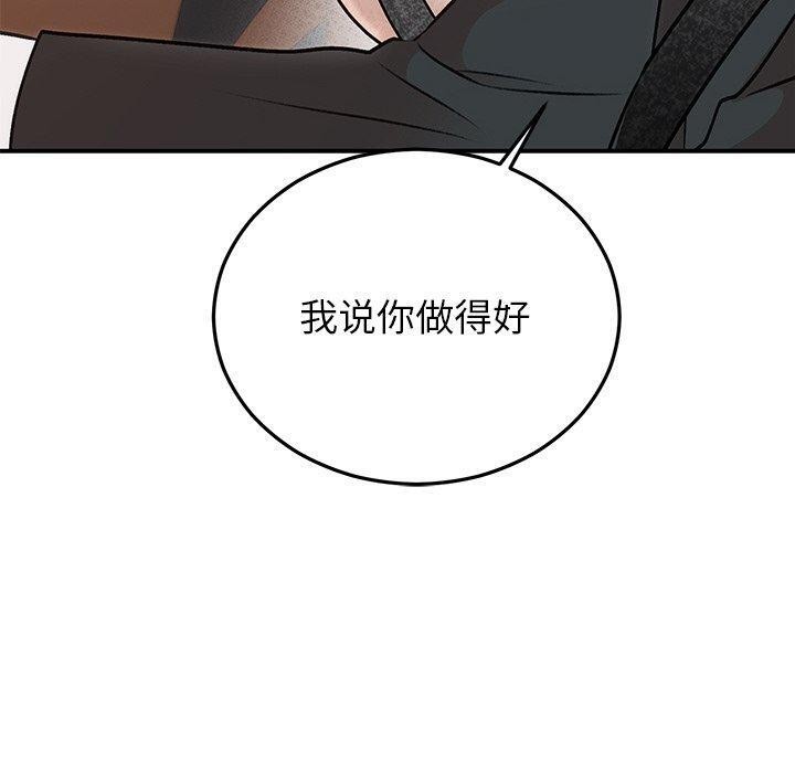 《婚姻束缚》漫画 第31話