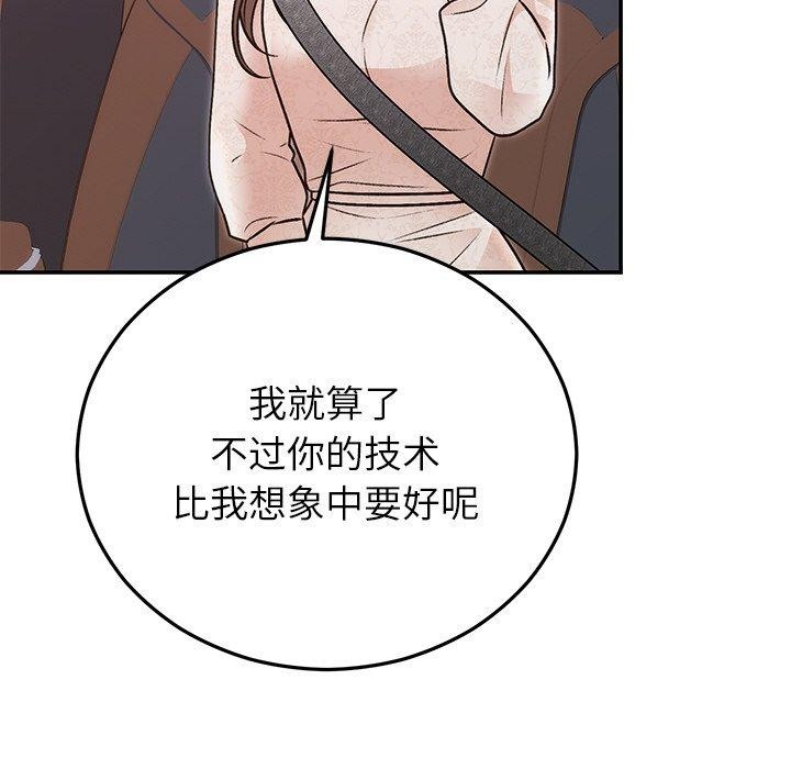 《婚姻束缚》漫画 第31話