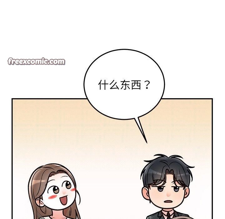 《婚姻束缚》漫画 第31話
