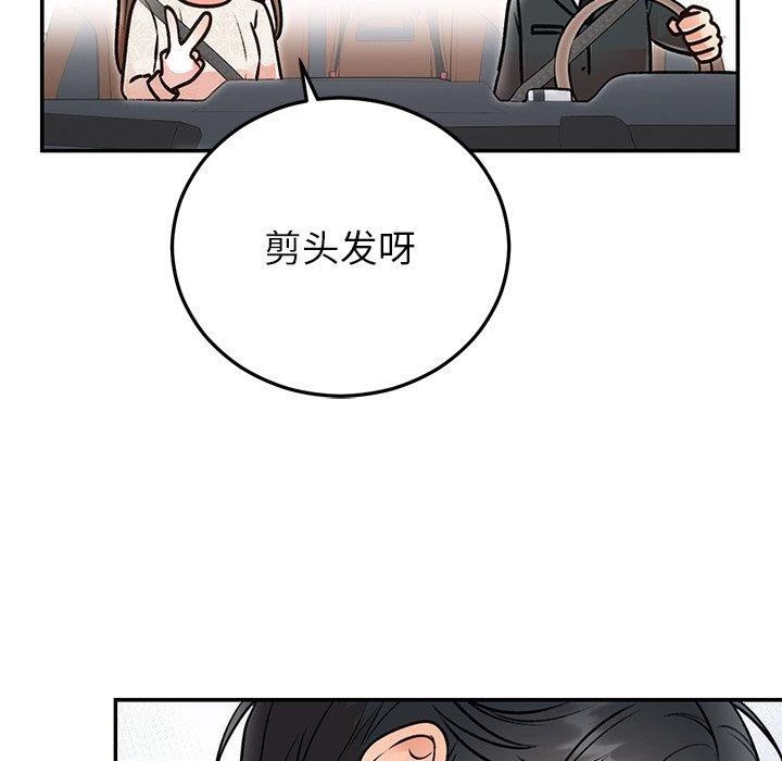 《婚姻束缚》漫画 第31話