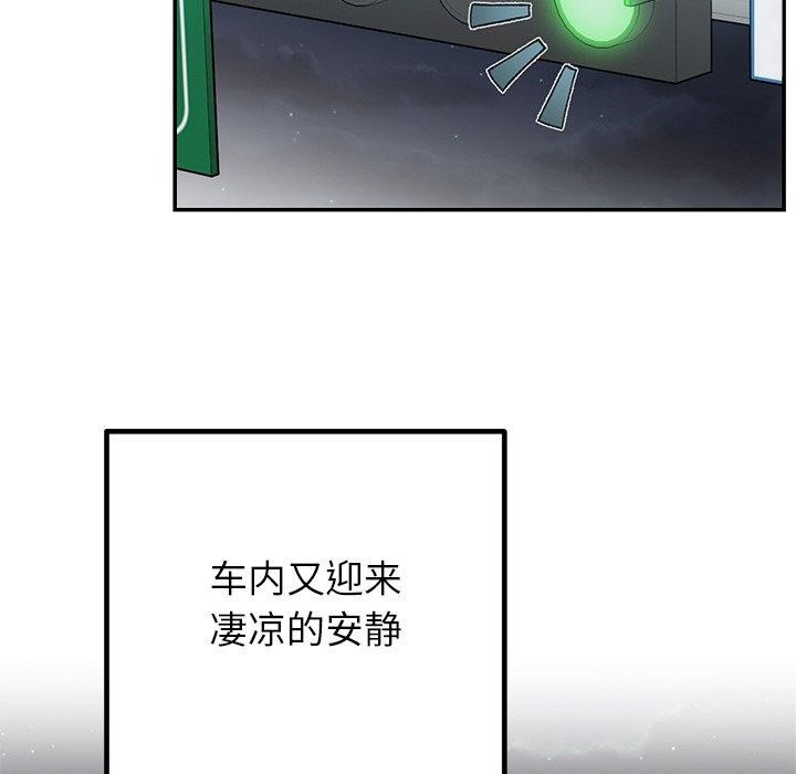 《婚姻束缚》漫画 第31話