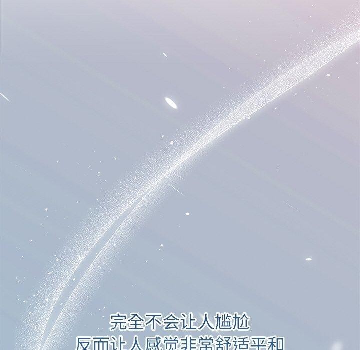 《婚姻束缚》漫画 第31話