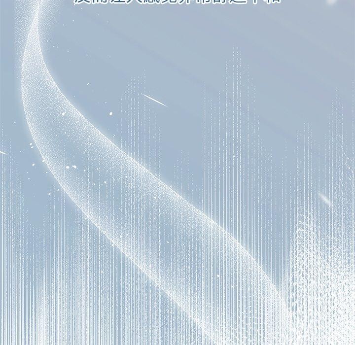 《婚姻束缚》漫画 第31話