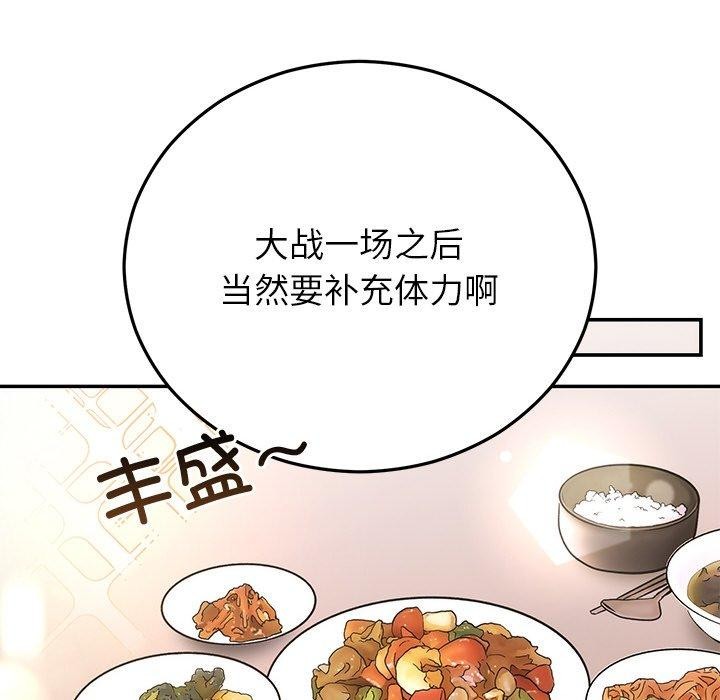 《婚姻束缚》漫画 第31話