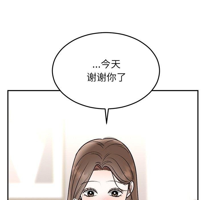 《婚姻束缚》漫画 第31話