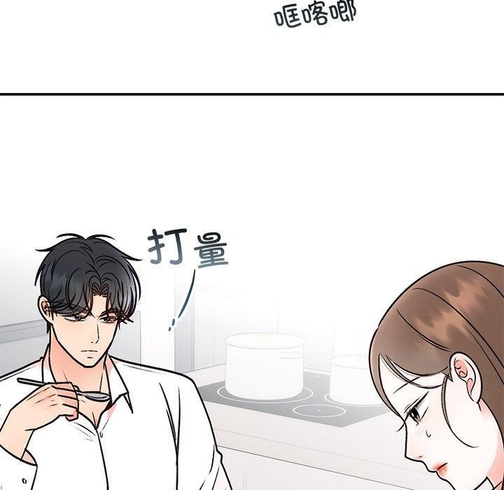 《婚姻束缚》漫画 第31話