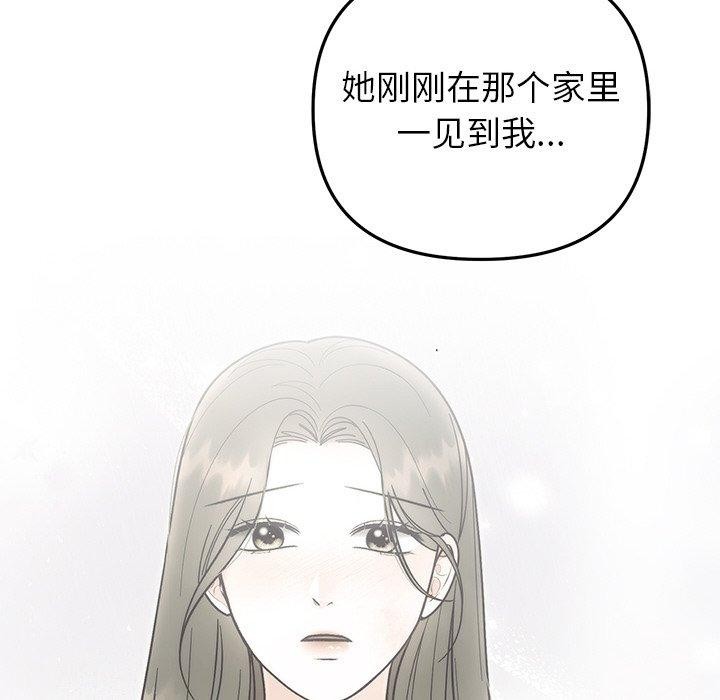 《婚姻束缚》漫画 第31話