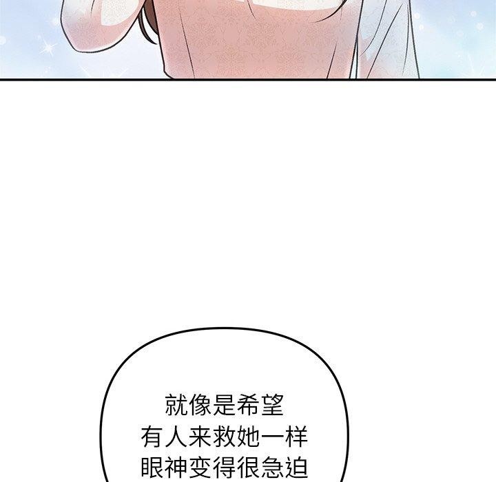 《婚姻束缚》漫画 第31話