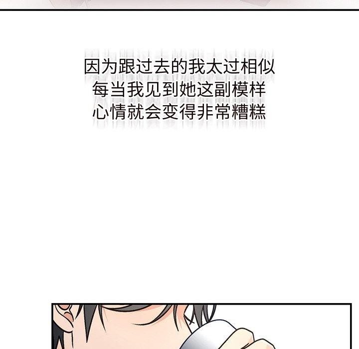 《婚姻束缚》漫画 第31話