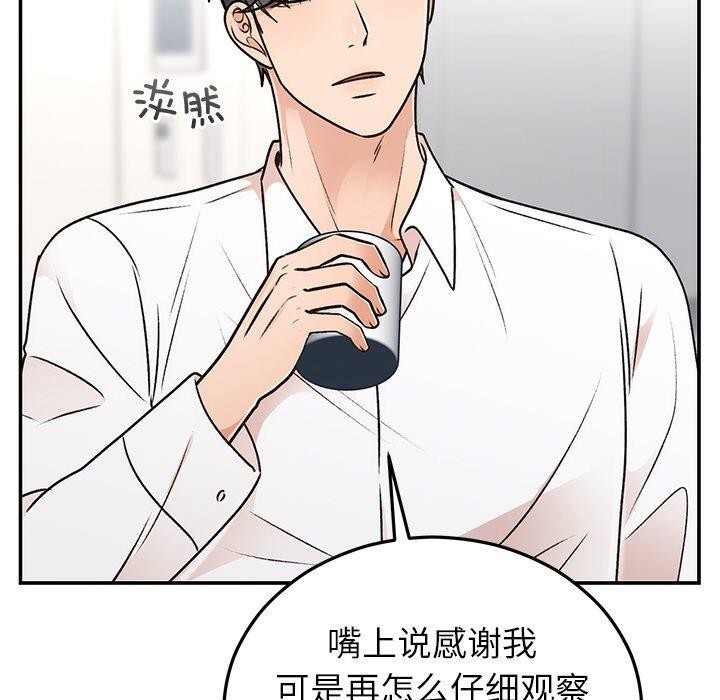 《婚姻束缚》漫画 第31話